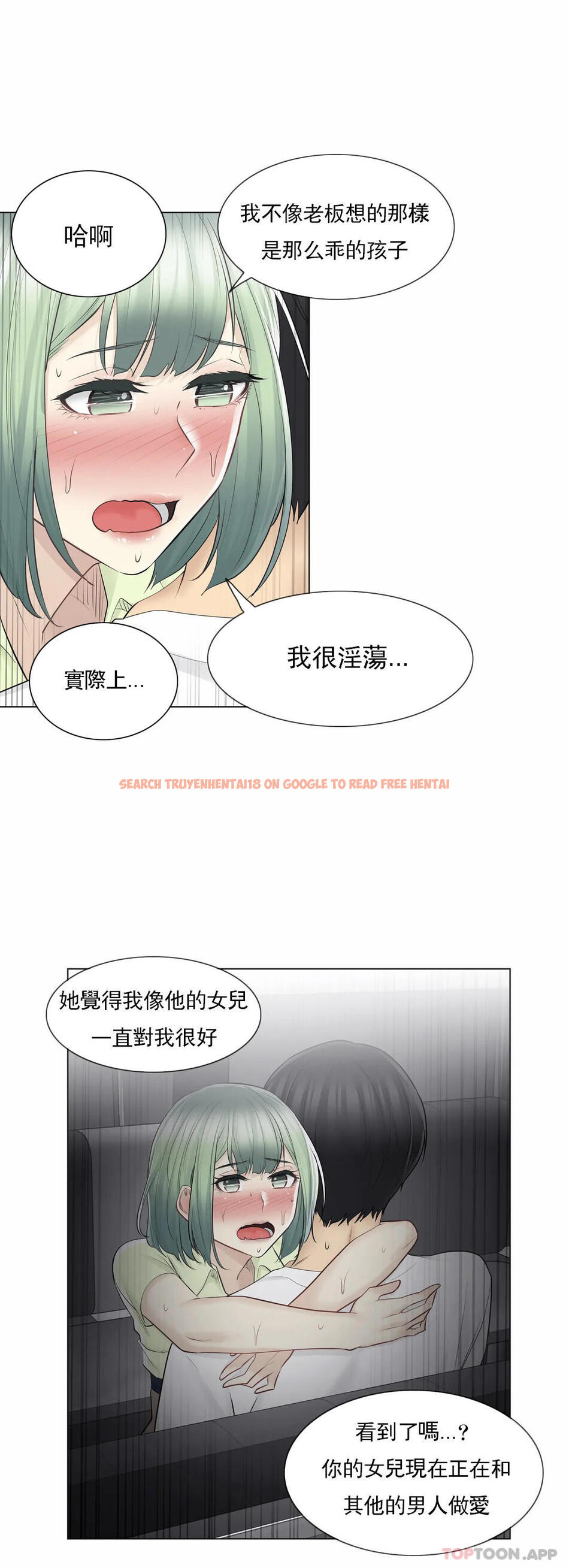 查看漫画觸摸解封 - 第59話 - tymanga.com中的1161015图片