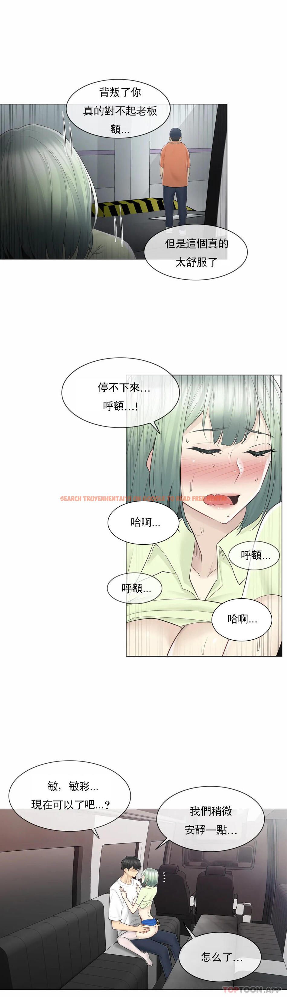 查看漫画觸摸解封 - 第59話 - tymanga.com中的1161016图片