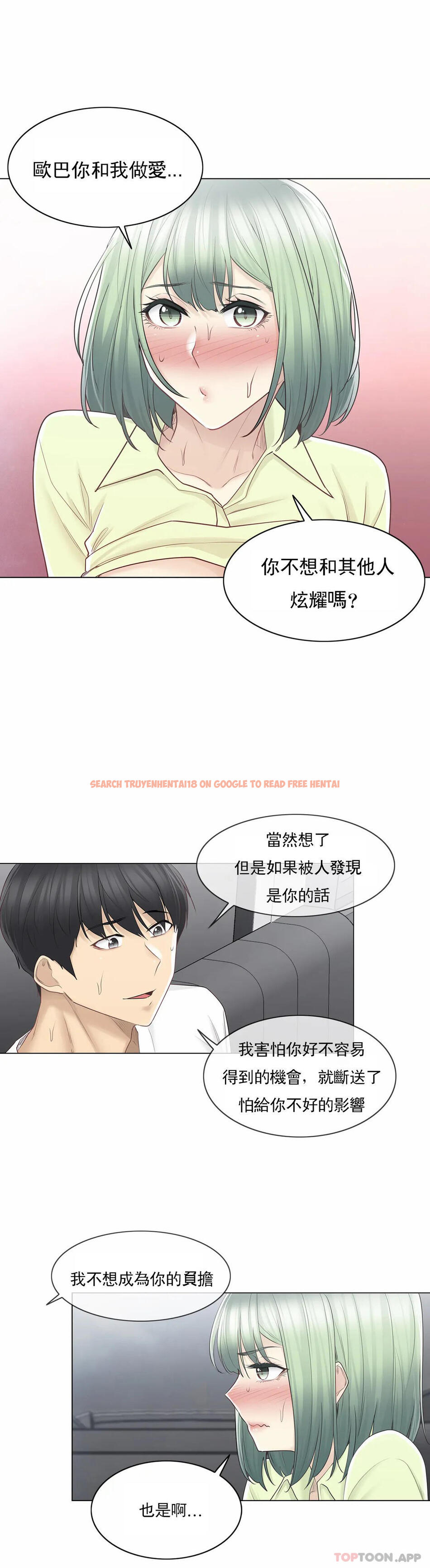 查看漫画觸摸解封 - 第59話 - tymanga.com中的1161017图片