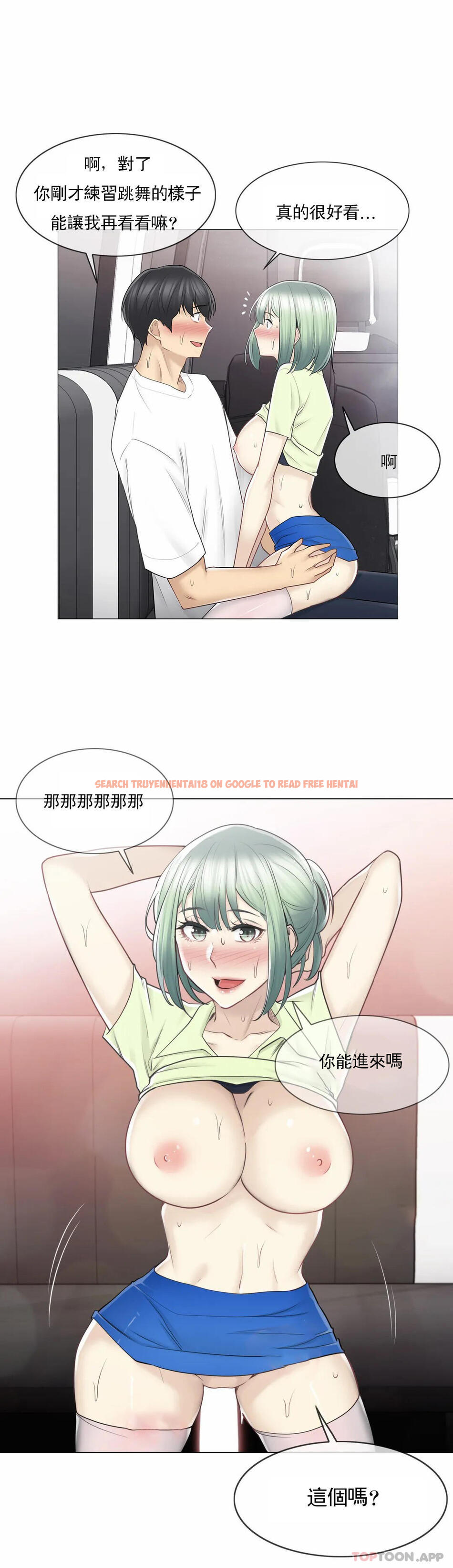 查看漫画觸摸解封 - 第59話 - tymanga.com中的1161018图片