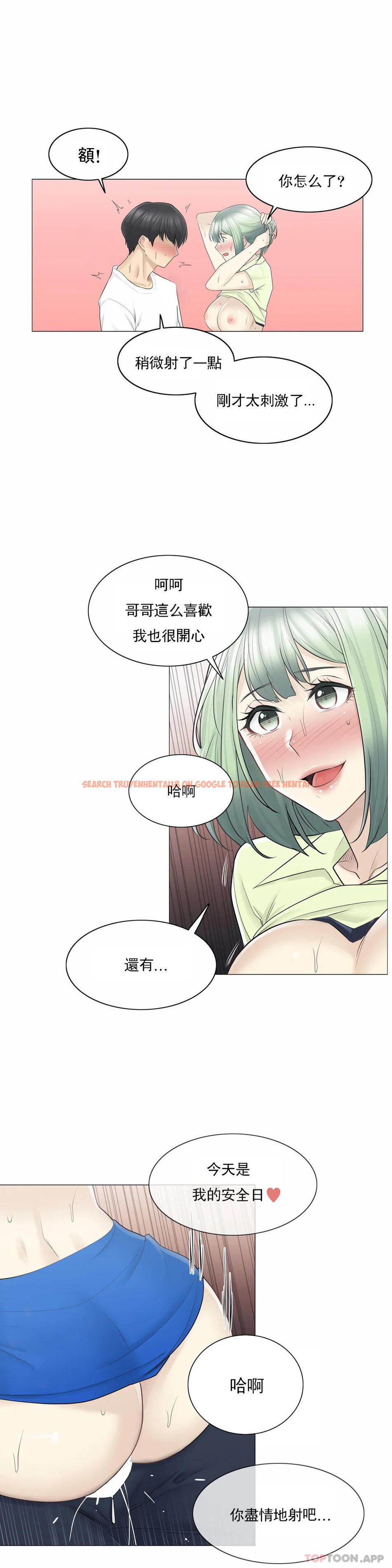 查看漫画觸摸解封 - 第59話 - tymanga.com中的1161019图片
