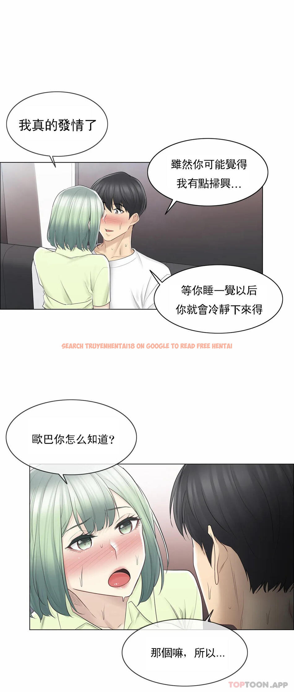 查看漫画觸摸解封 - 第59話 - tymanga.com中的1161021图片