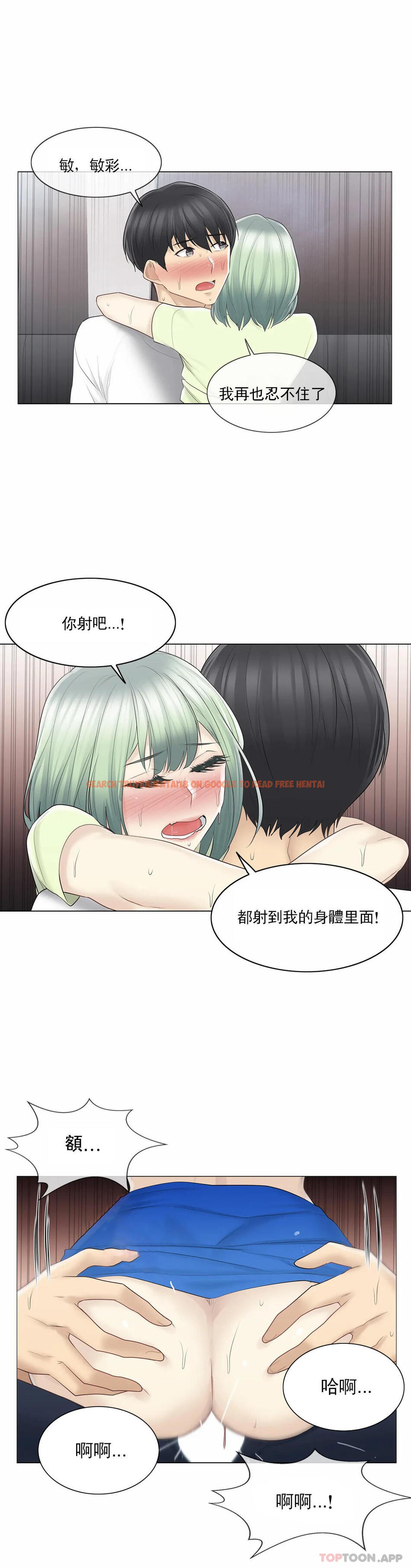 查看漫画觸摸解封 - 第59話 - tymanga.com中的1161025图片