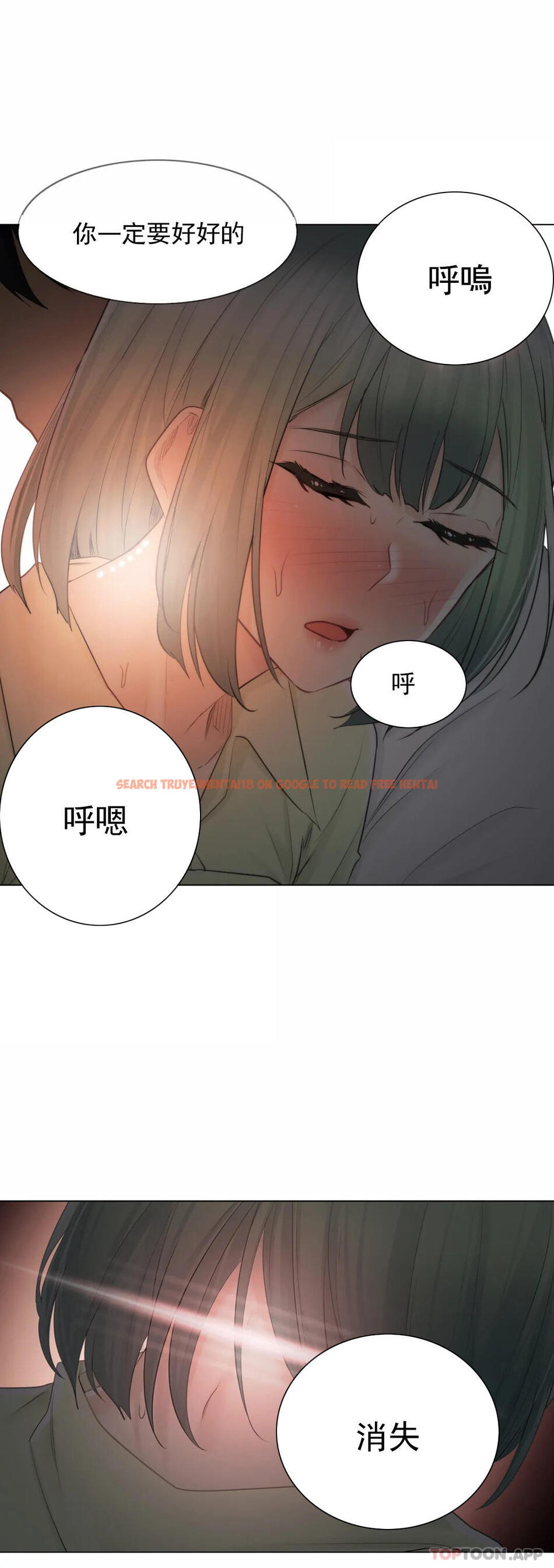 查看漫画觸摸解封 - 第59話 - tymanga.com中的1161028图片