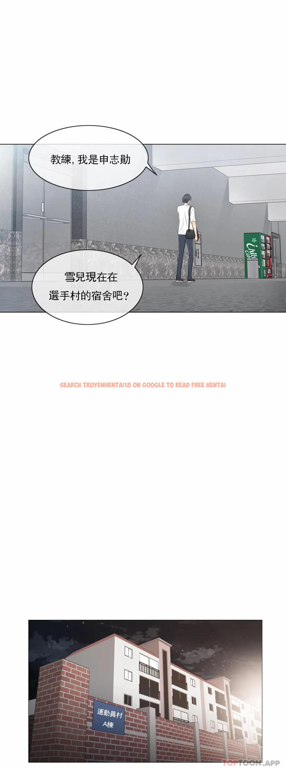 查看漫画觸摸解封 - 第59話 - tymanga.com中的1161031图片
