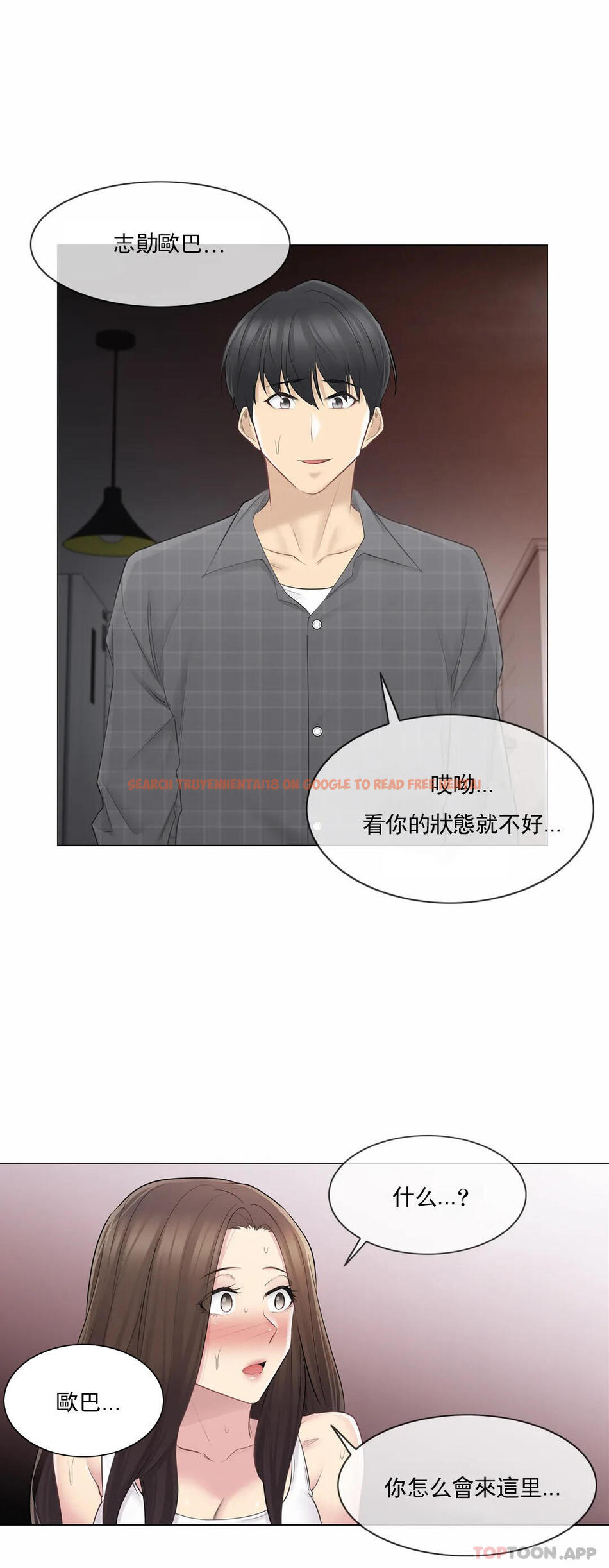 查看漫画觸摸解封 - 第59話 - tymanga.com中的1161034图片