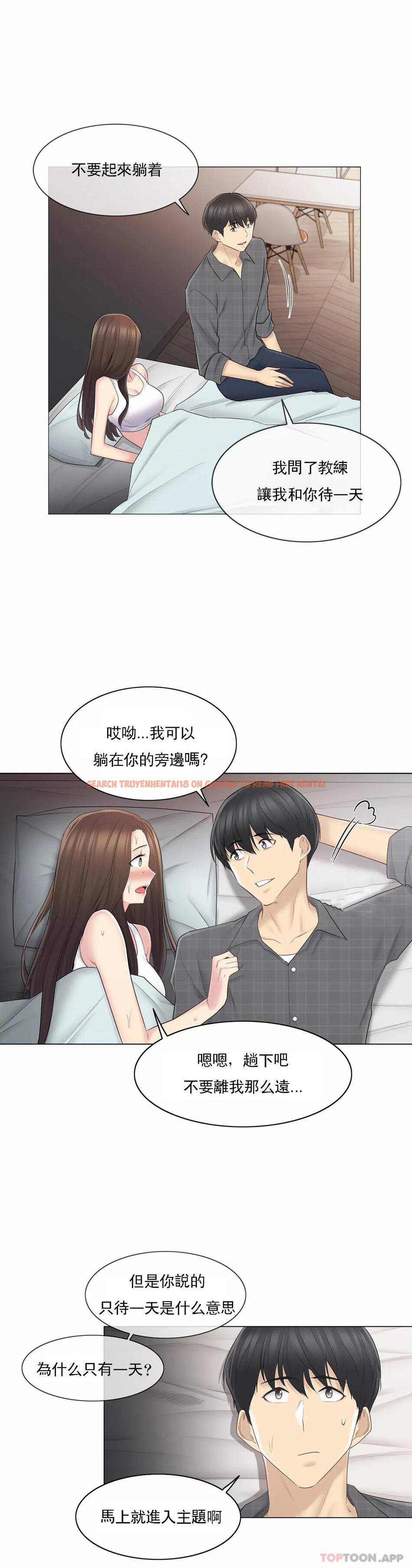 查看漫画觸摸解封 - 第59話 - tymanga.com中的1161035图片