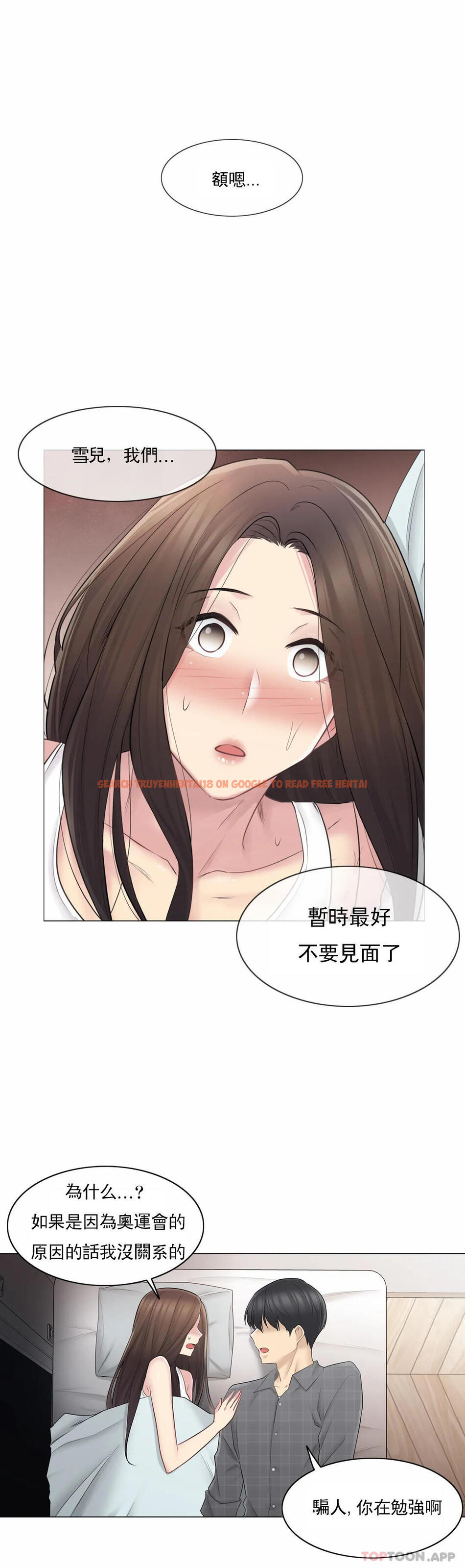 查看漫画觸摸解封 - 第59話 - tymanga.com中的1161036图片