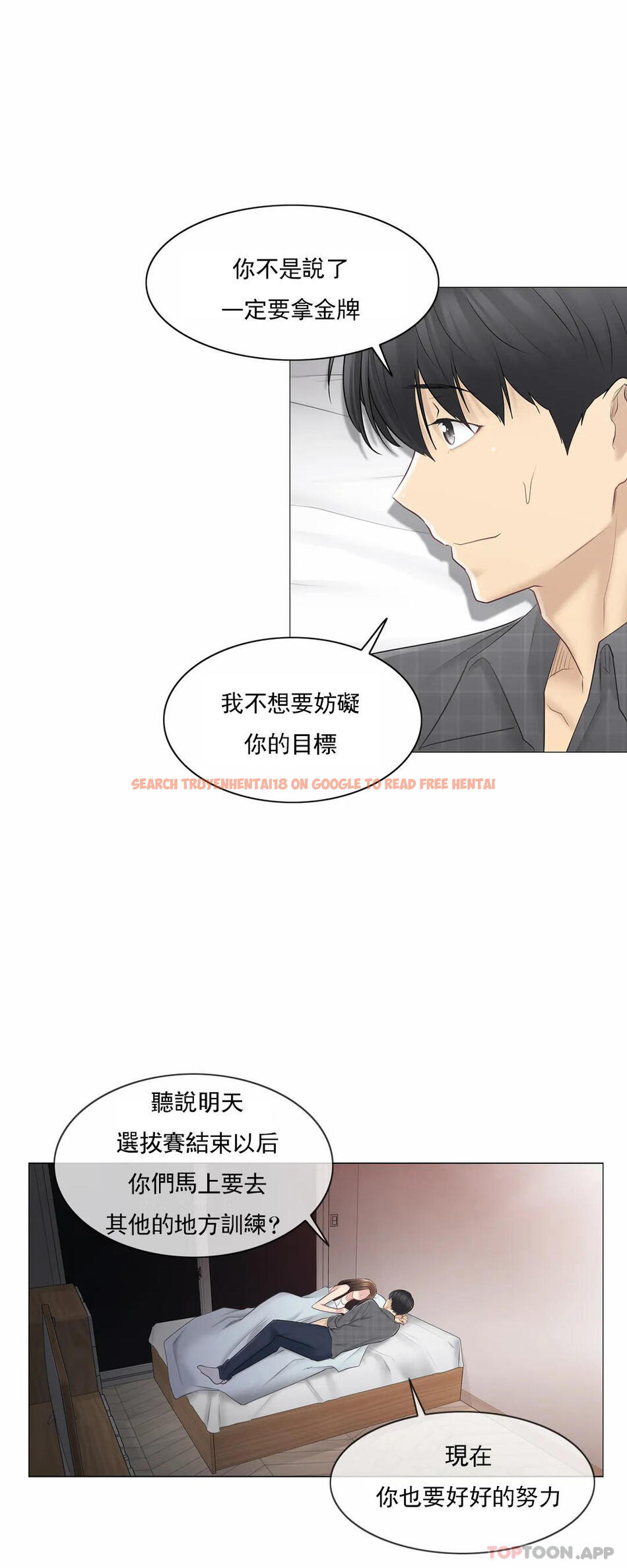 查看漫画觸摸解封 - 第59話 - tymanga.com中的1161038图片