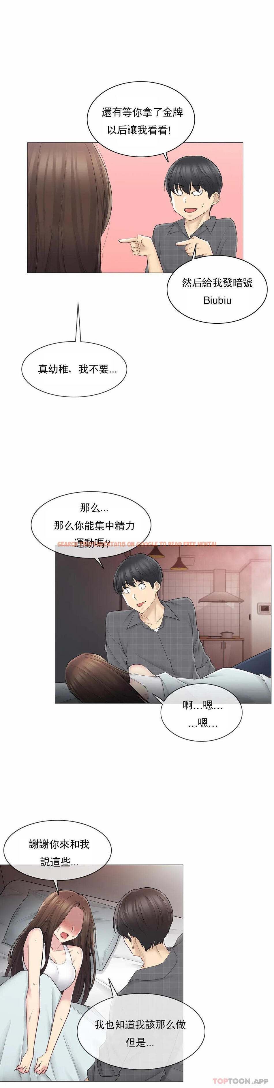 查看漫画觸摸解封 - 第59話 - tymanga.com中的1161040图片