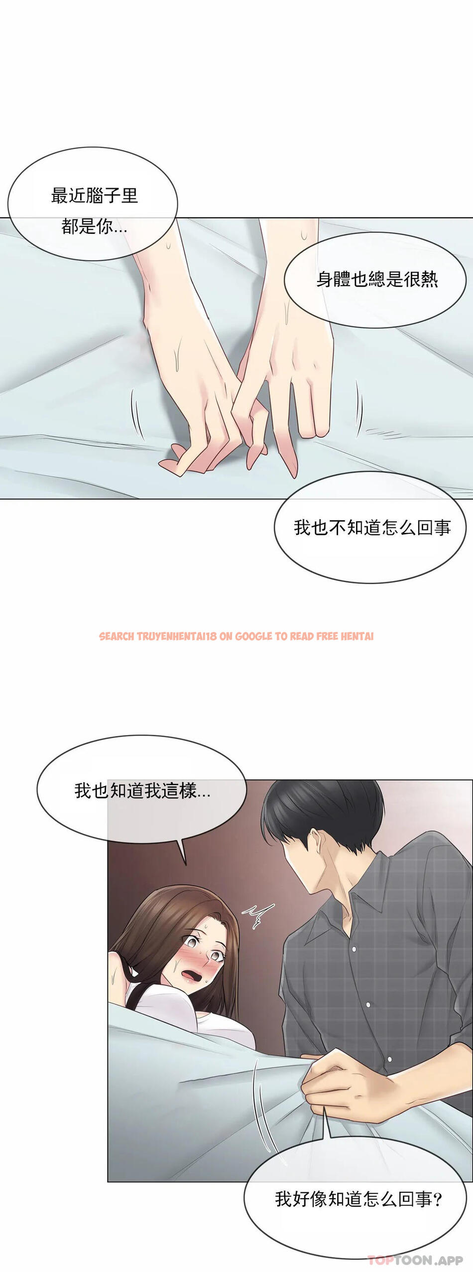 查看漫画觸摸解封 - 第59話 - tymanga.com中的1161041图片