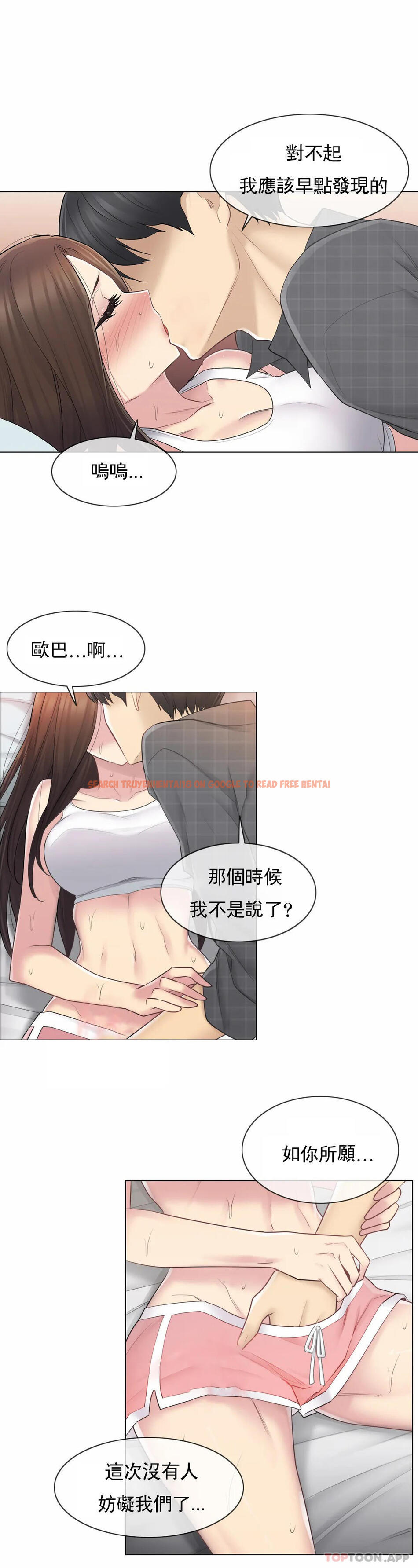 查看漫画觸摸解封 - 第59話 - tymanga.com中的1161043图片