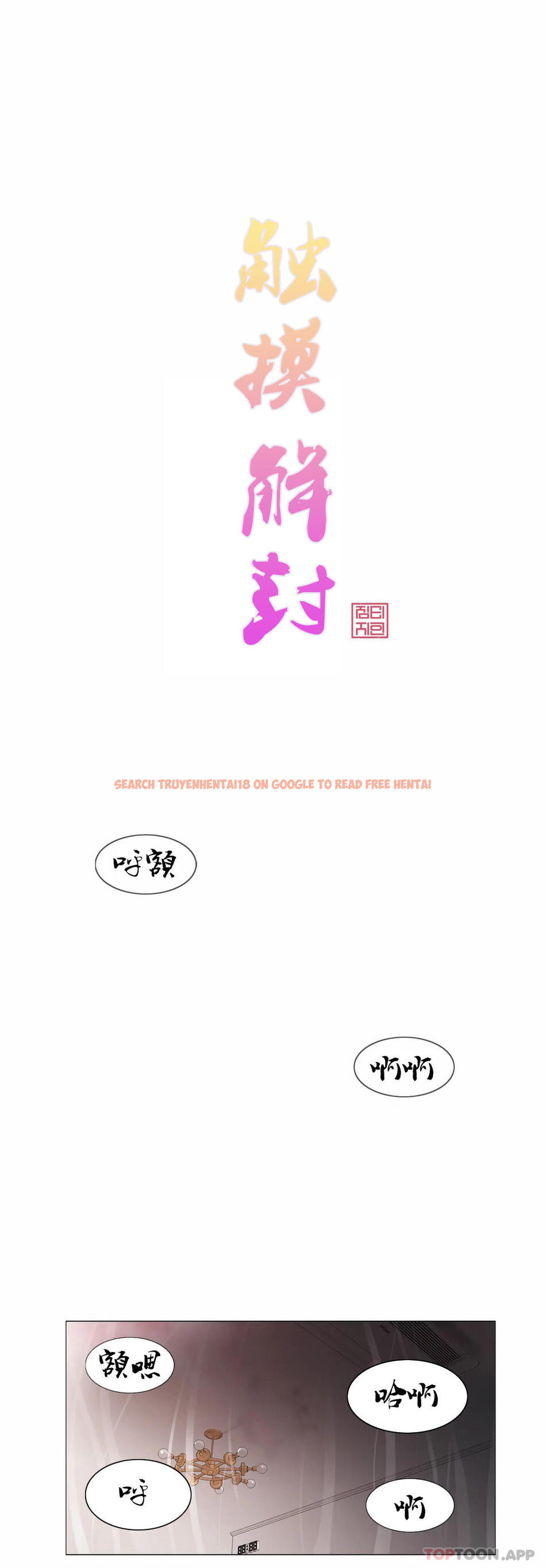 查看漫画觸摸解封 - 第60話 - tymanga.com中的1164026图片