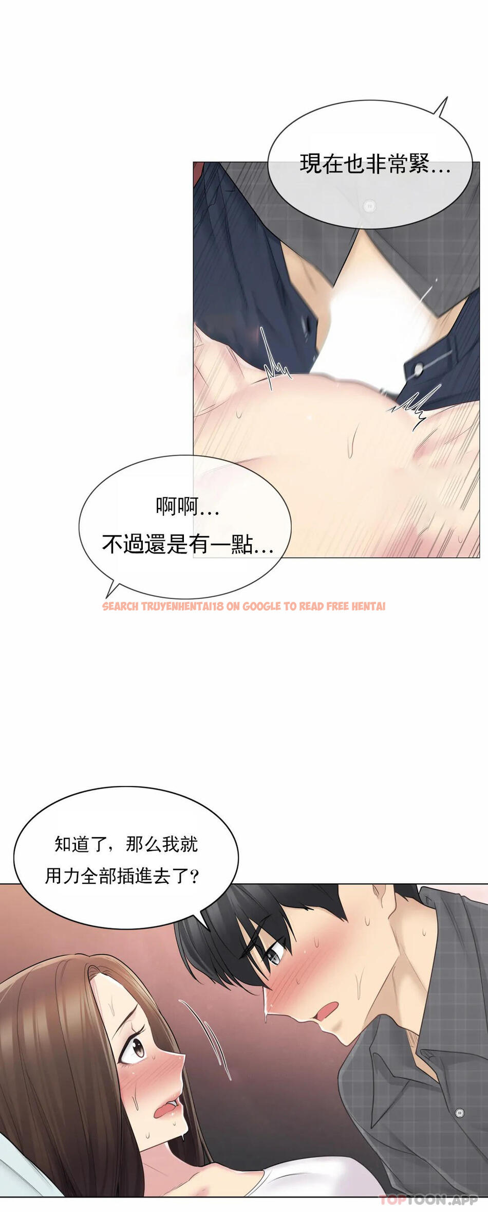 查看漫画觸摸解封 - 第60話 - tymanga.com中的1164028图片