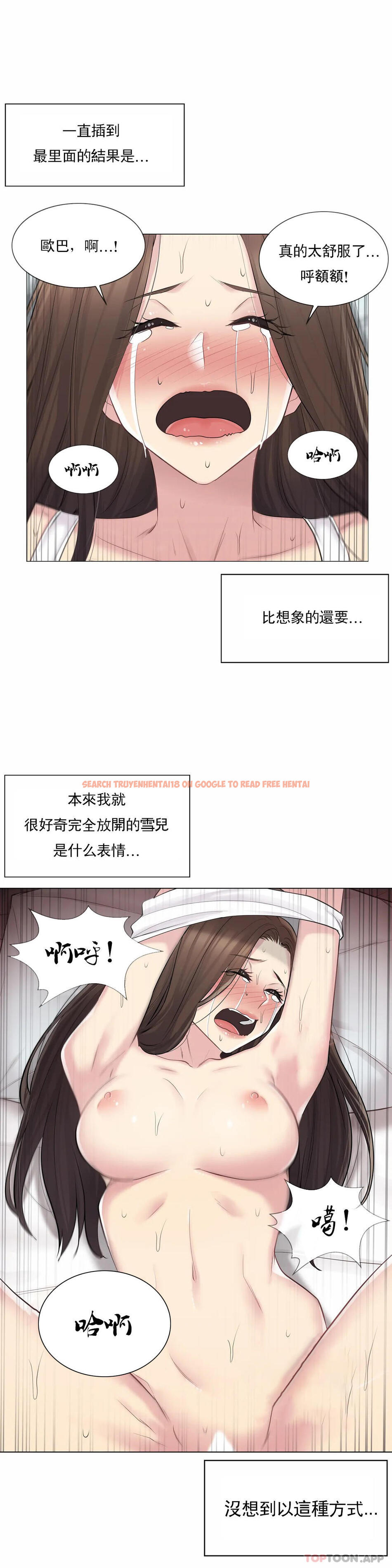 查看漫画觸摸解封 - 第60話 - tymanga.com中的1164031图片