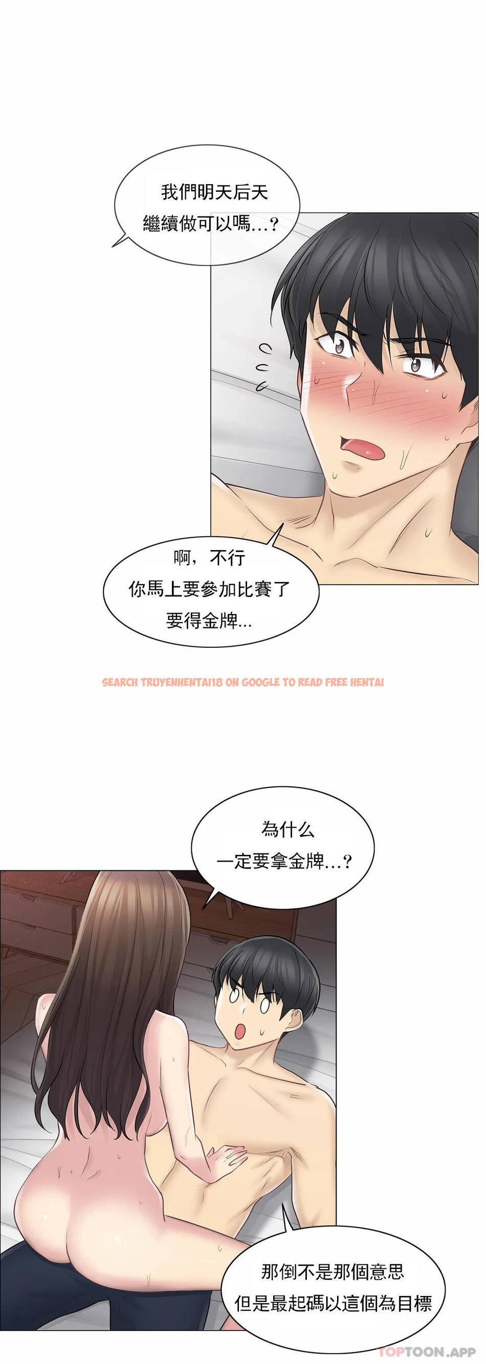 查看漫画觸摸解封 - 第60話 - tymanga.com中的1164041图片