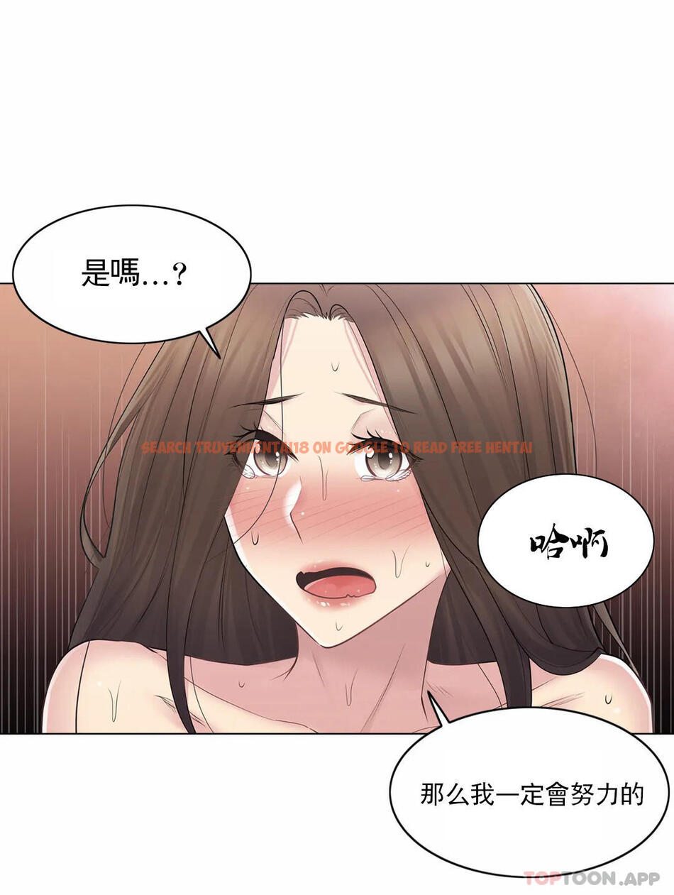 查看漫画觸摸解封 - 第60話 - tymanga.com中的1164042图片