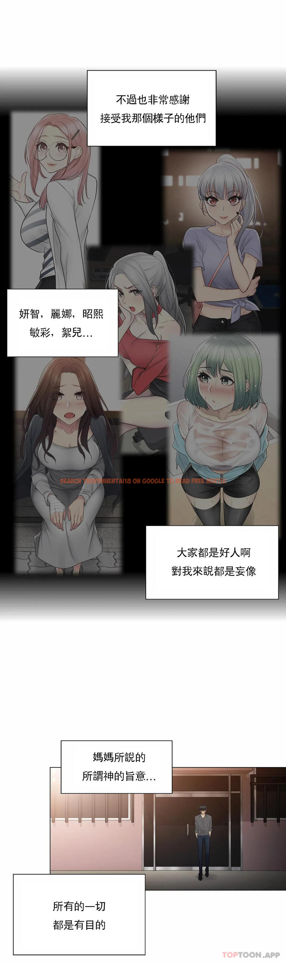 查看漫画觸摸解封 - 第60話 - tymanga.com中的1164056图片