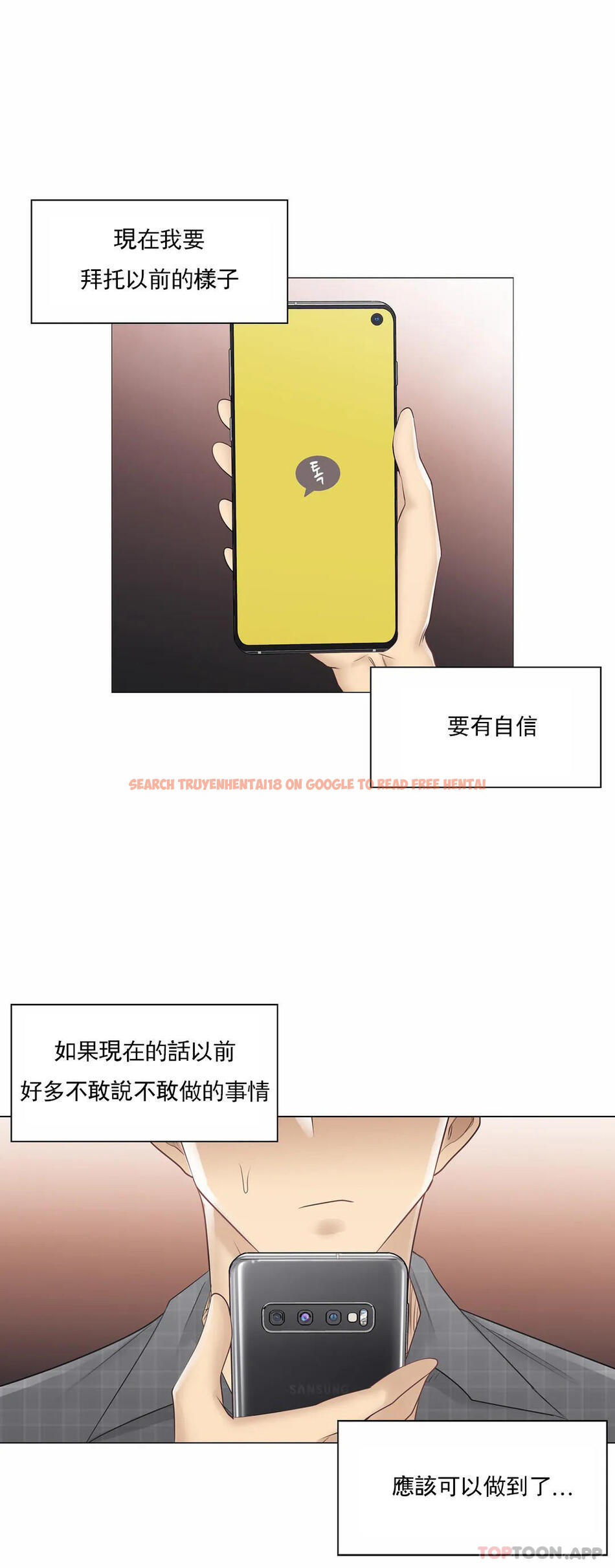 查看漫画觸摸解封 - 第60話 - tymanga.com中的1164057图片