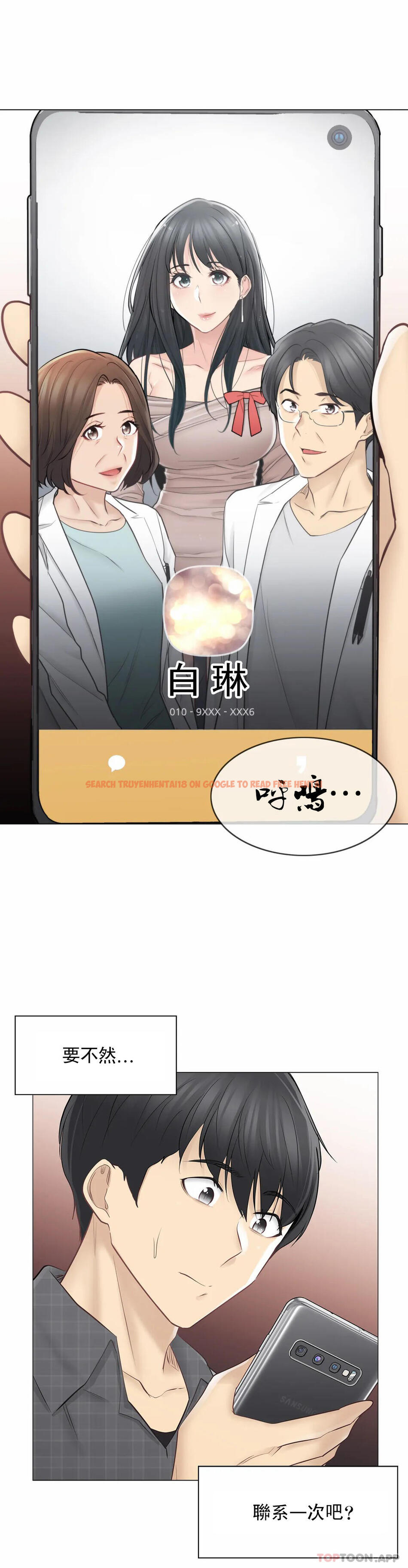 查看漫画觸摸解封 - 第60話 - tymanga.com中的1164058图片