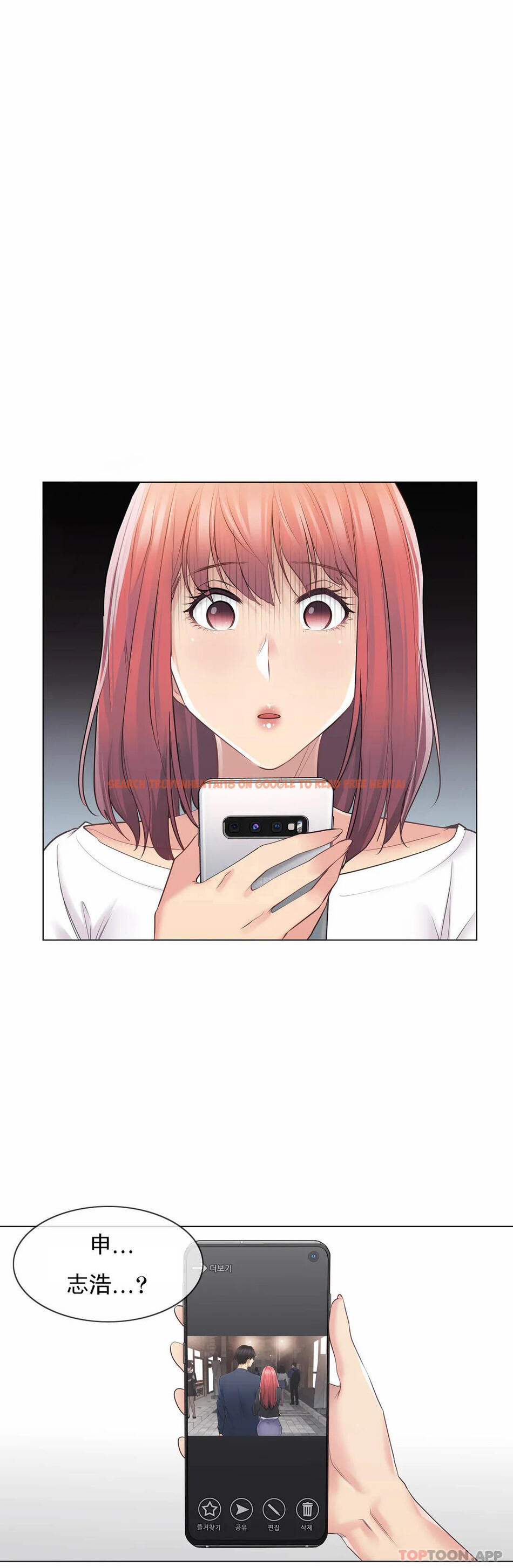 查看漫画觸摸解封 - 第61話 - tymanga.com中的1169350图片