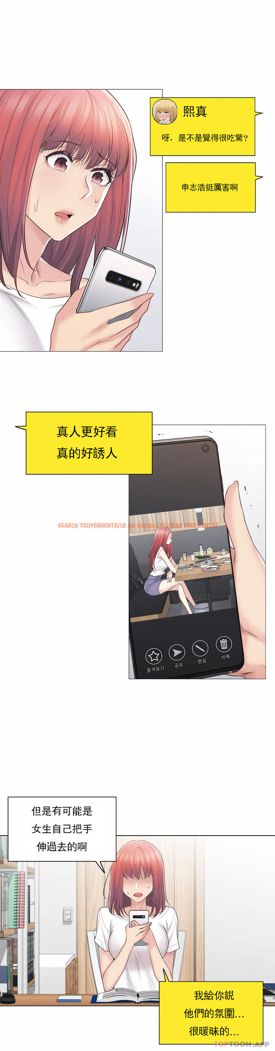 查看漫画觸摸解封 - 第61話 - tymanga.com中的1169351图片