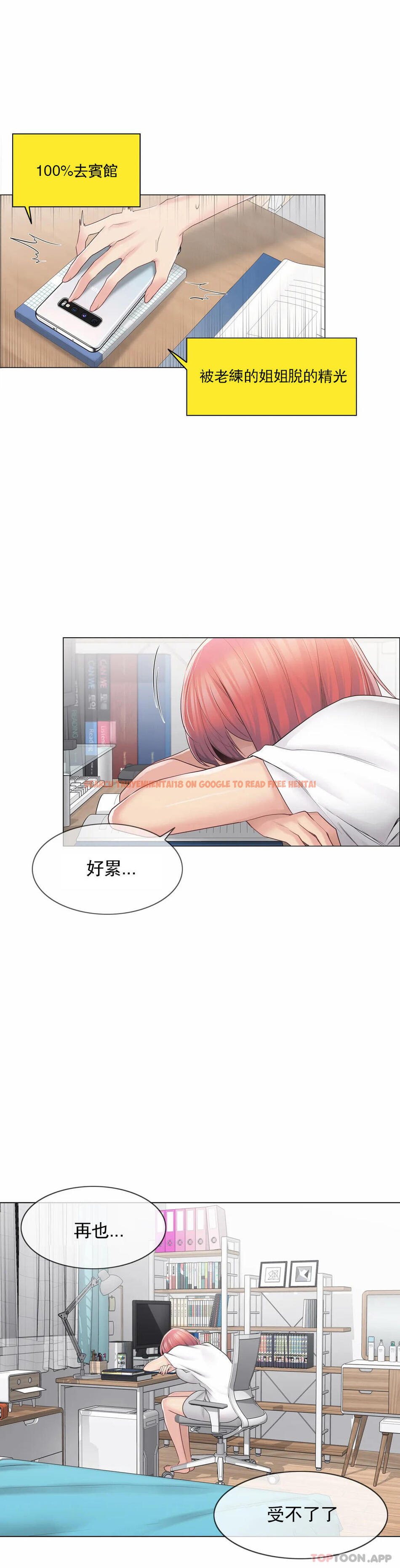 查看漫画觸摸解封 - 第61話 - tymanga.com中的1169352图片