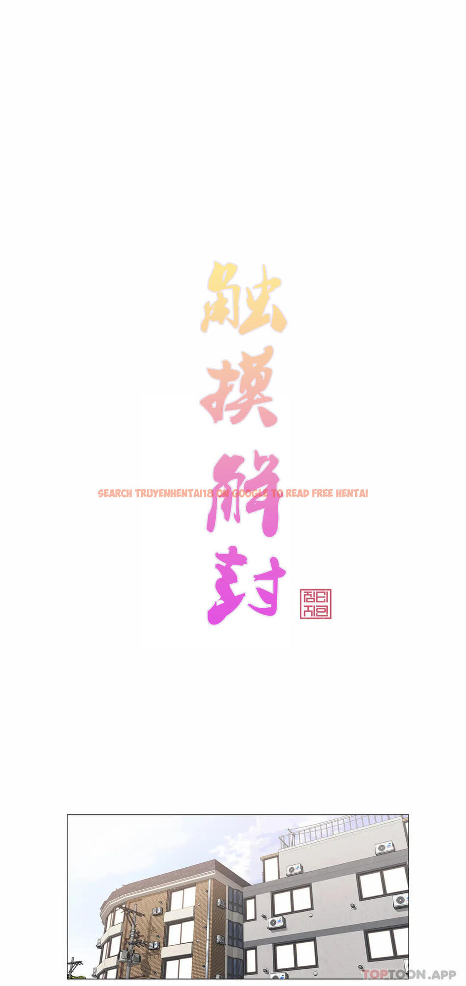 查看漫画觸摸解封 - 第61話 - tymanga.com中的1169353图片