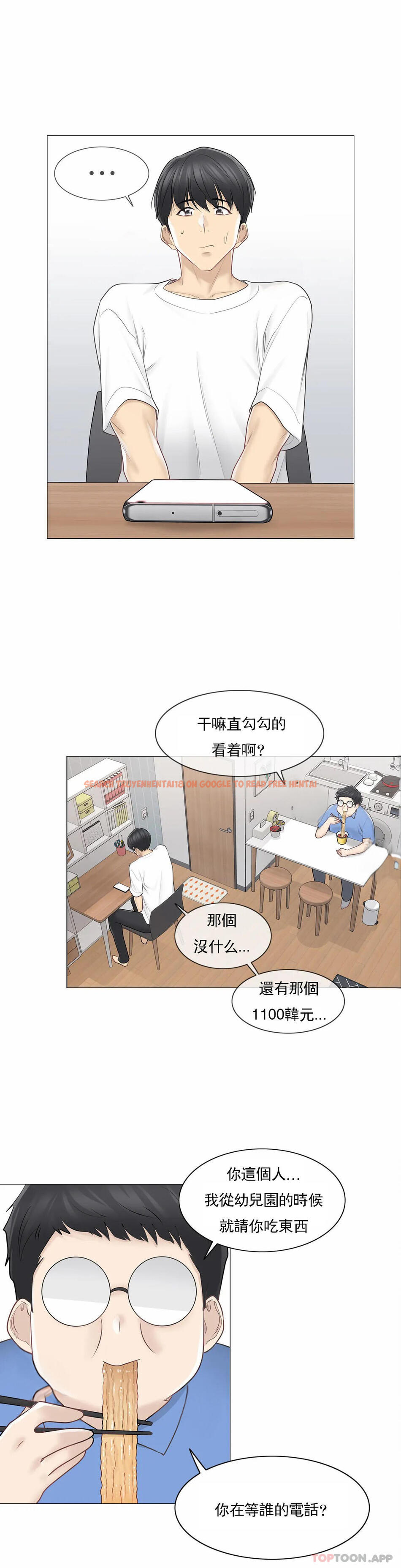 查看漫画觸摸解封 - 第61話 - tymanga.com中的1169354图片
