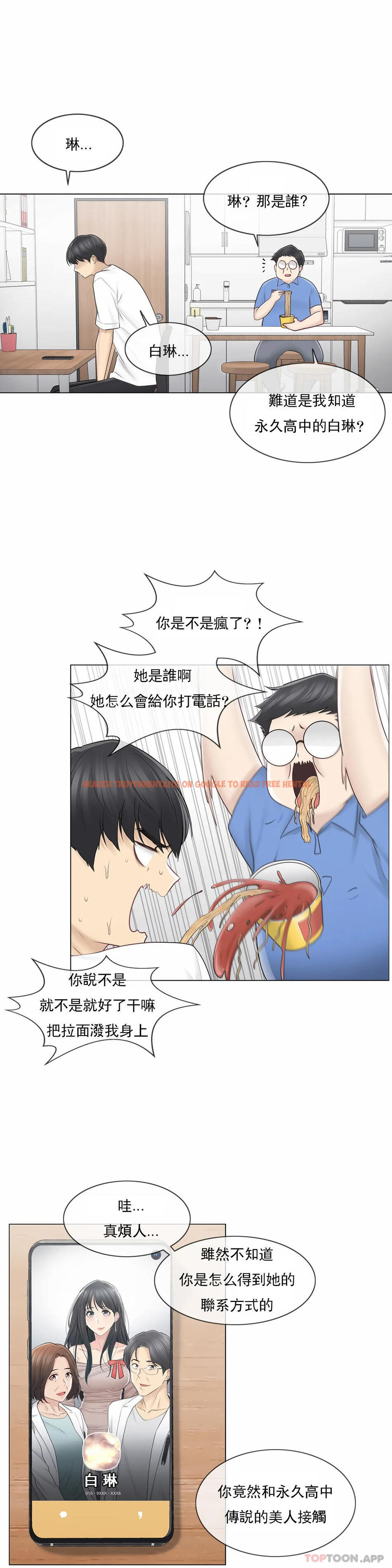 查看漫画觸摸解封 - 第61話 - tymanga.com中的1169355图片