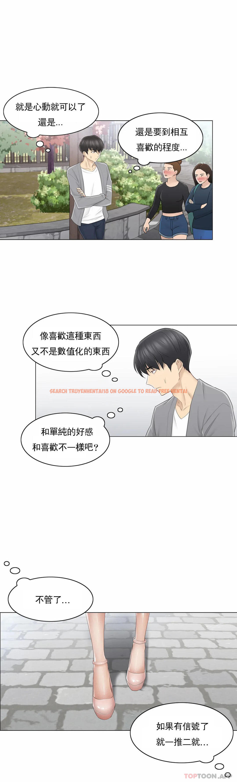 查看漫画觸摸解封 - 第61話 - tymanga.com中的1169359图片