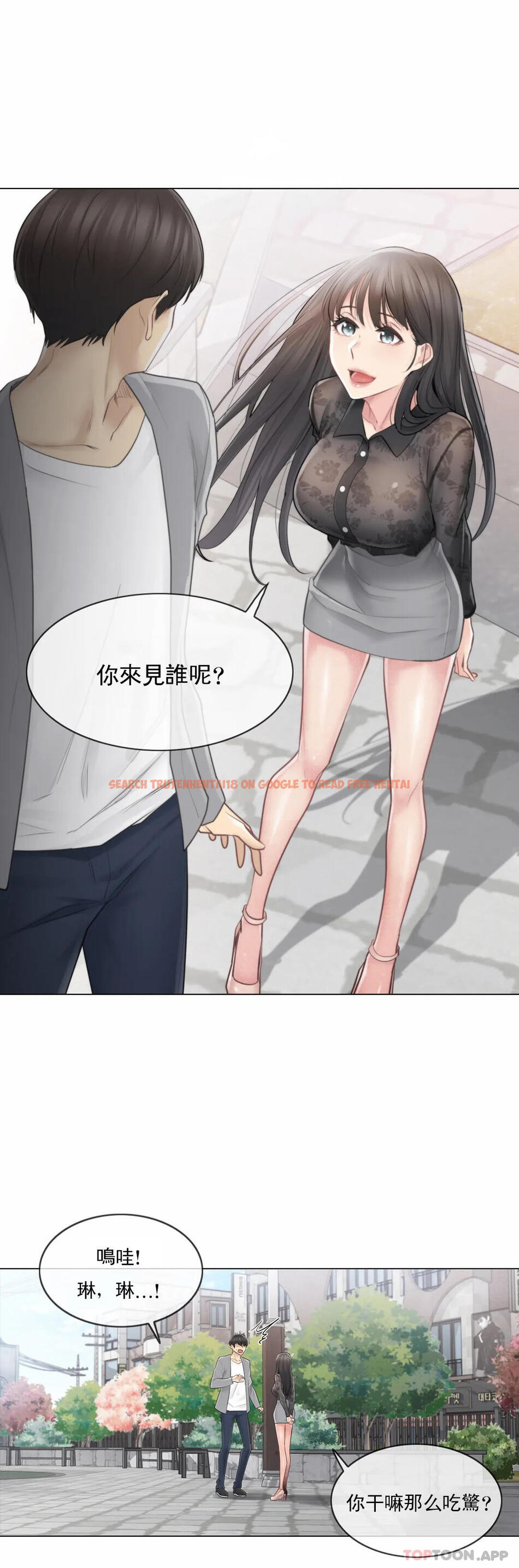 查看漫画觸摸解封 - 第61話 - tymanga.com中的1169361图片