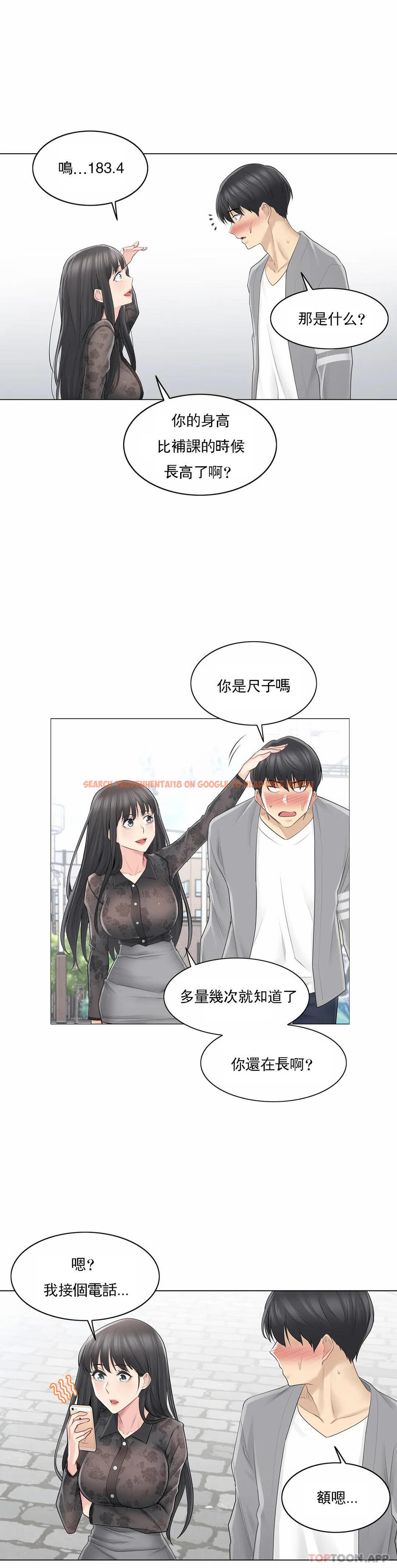 查看漫画觸摸解封 - 第61話 - tymanga.com中的1169363图片