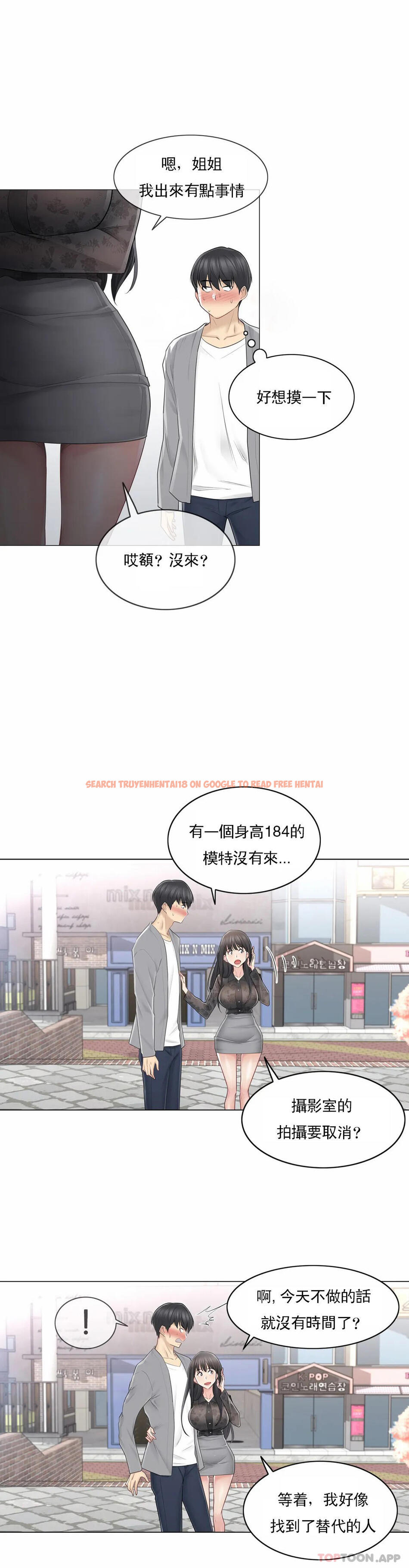 查看漫画觸摸解封 - 第61話 - tymanga.com中的1169364图片