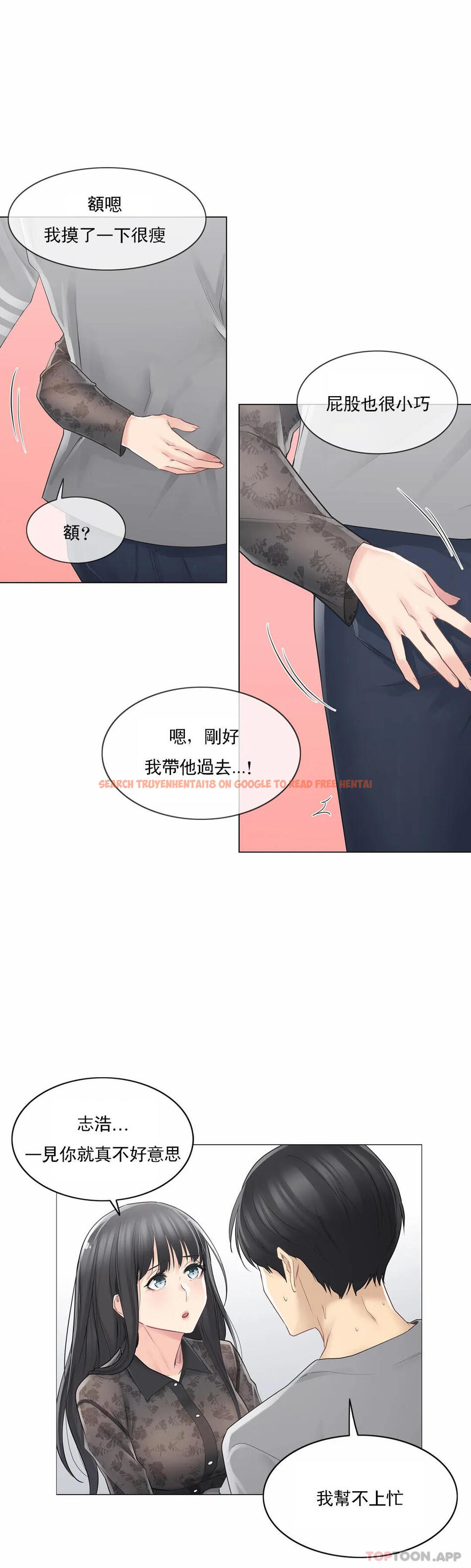 查看漫画觸摸解封 - 第61話 - tymanga.com中的1169365图片