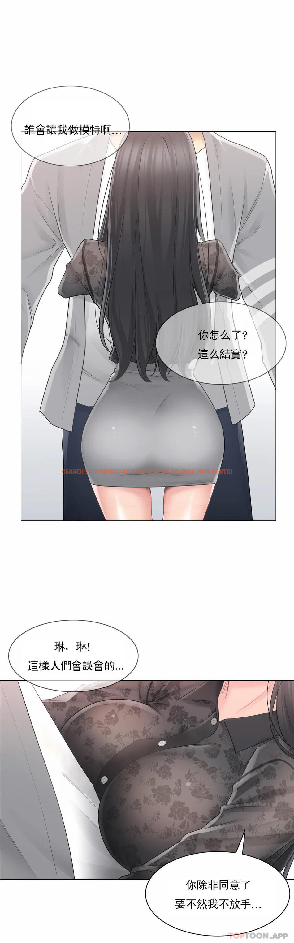 查看漫画觸摸解封 - 第61話 - tymanga.com中的1169366图片