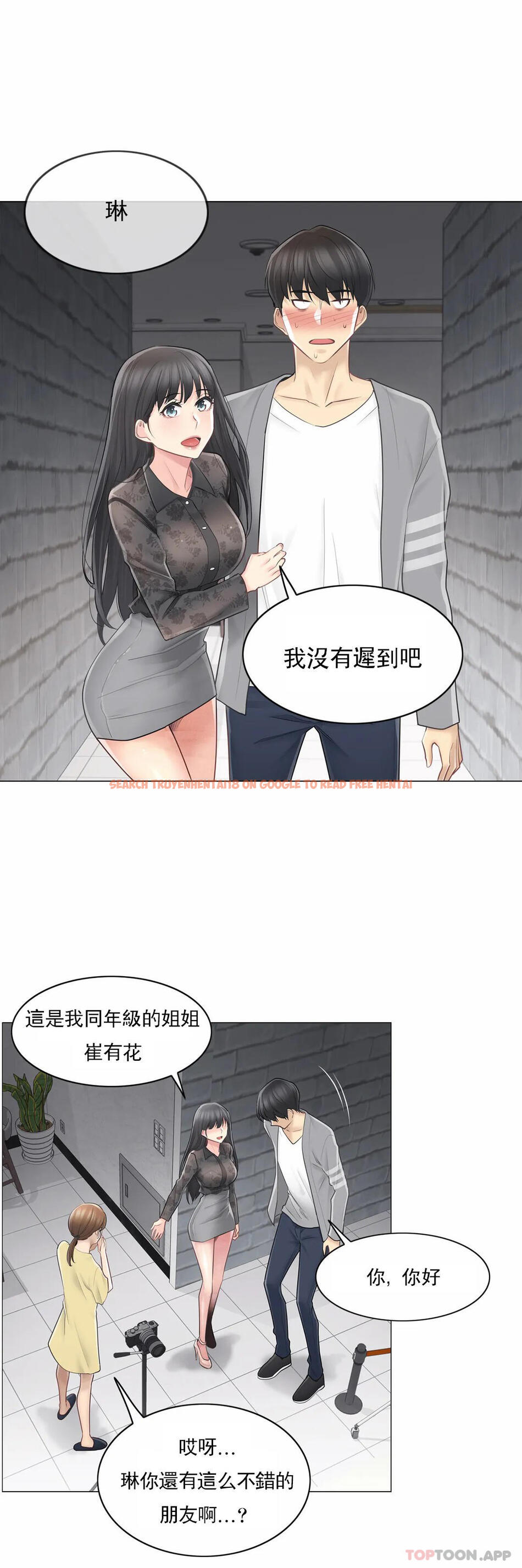 查看漫画觸摸解封 - 第61話 - tymanga.com中的1169369图片