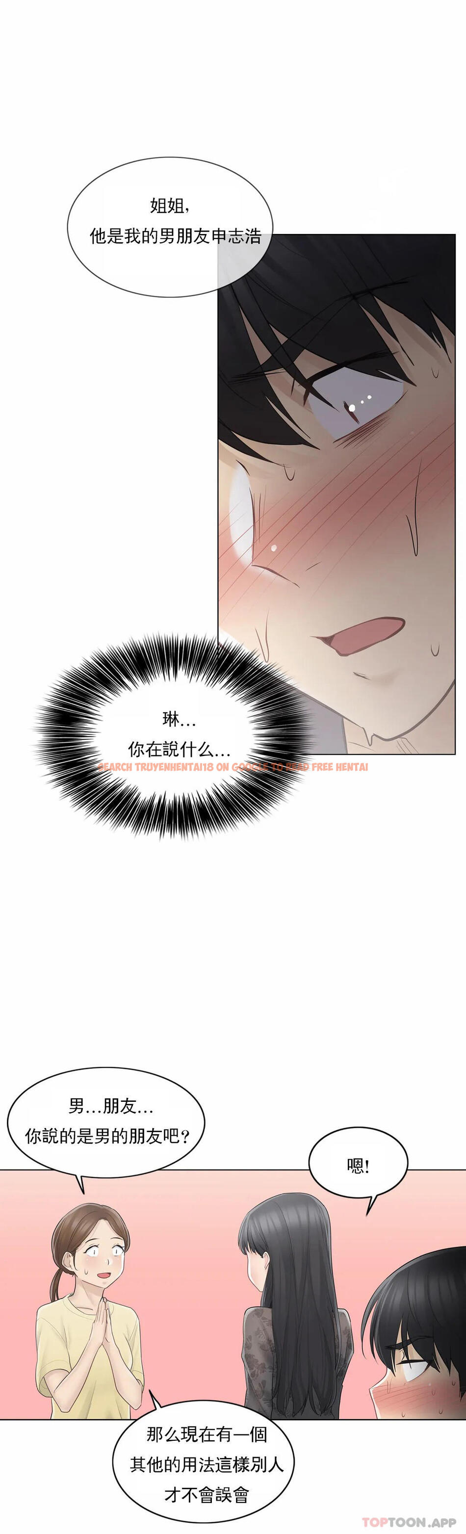 查看漫画觸摸解封 - 第61話 - tymanga.com中的1169370图片