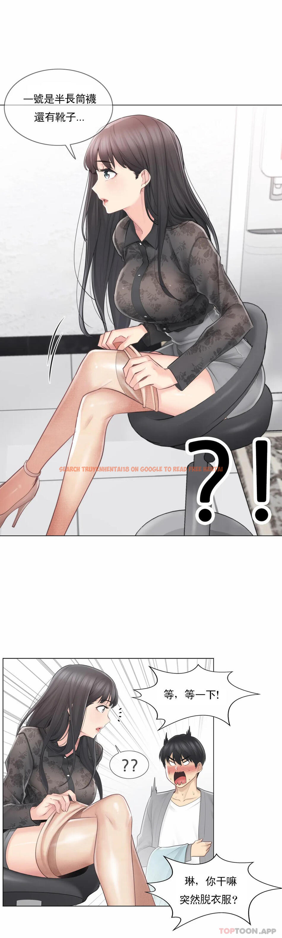 查看漫画觸摸解封 - 第61話 - tymanga.com中的1169374图片