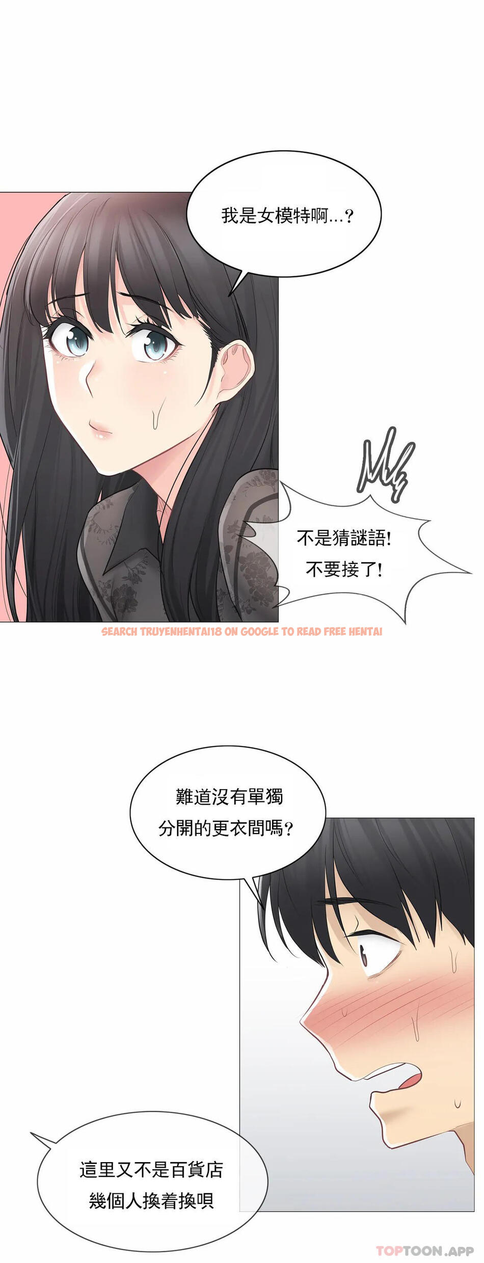 查看漫画觸摸解封 - 第61話 - tymanga.com中的1169375图片