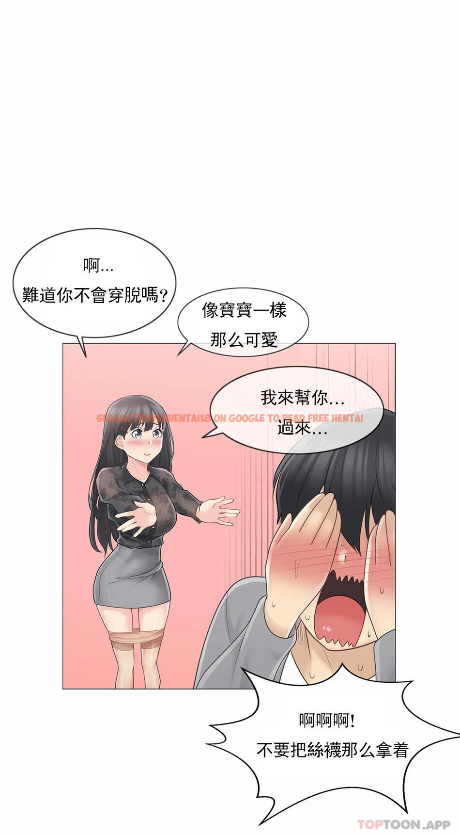 查看漫画觸摸解封 - 第61話 - tymanga.com中的1169376图片
