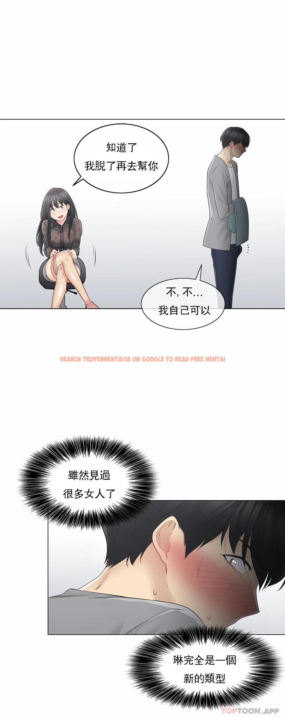 查看漫画觸摸解封 - 第61話 - tymanga.com中的1169377图片