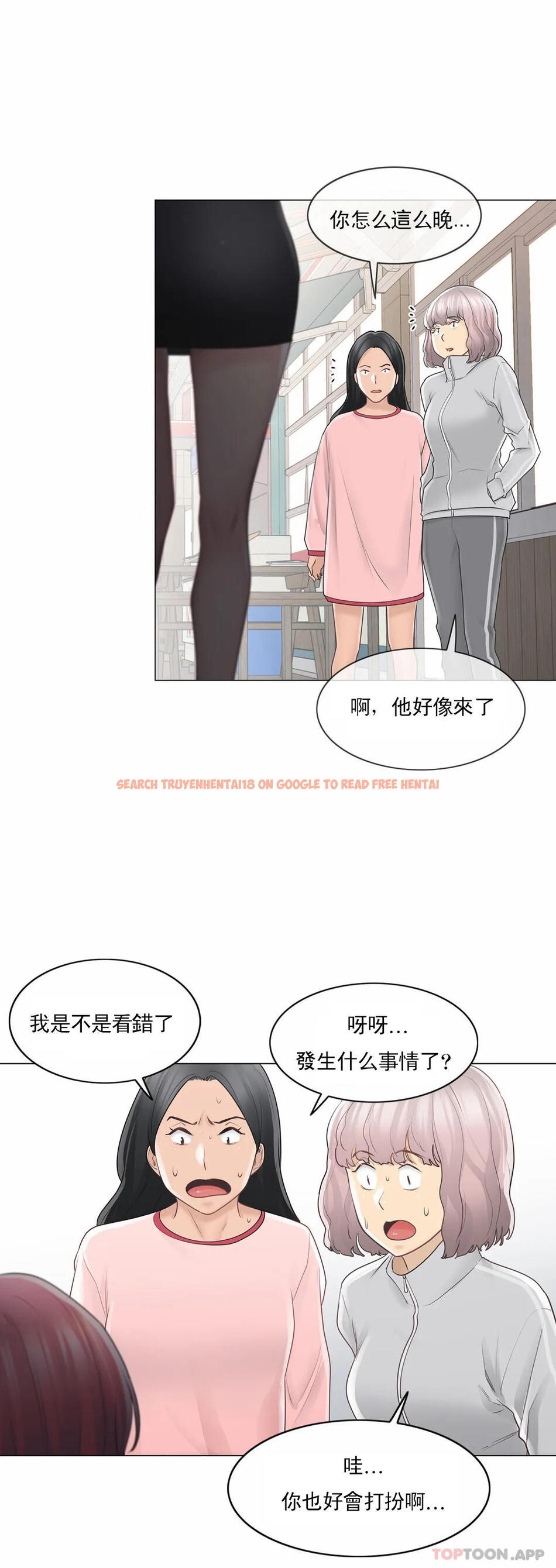 查看漫画觸摸解封 - 第61話 - tymanga.com中的1169379图片