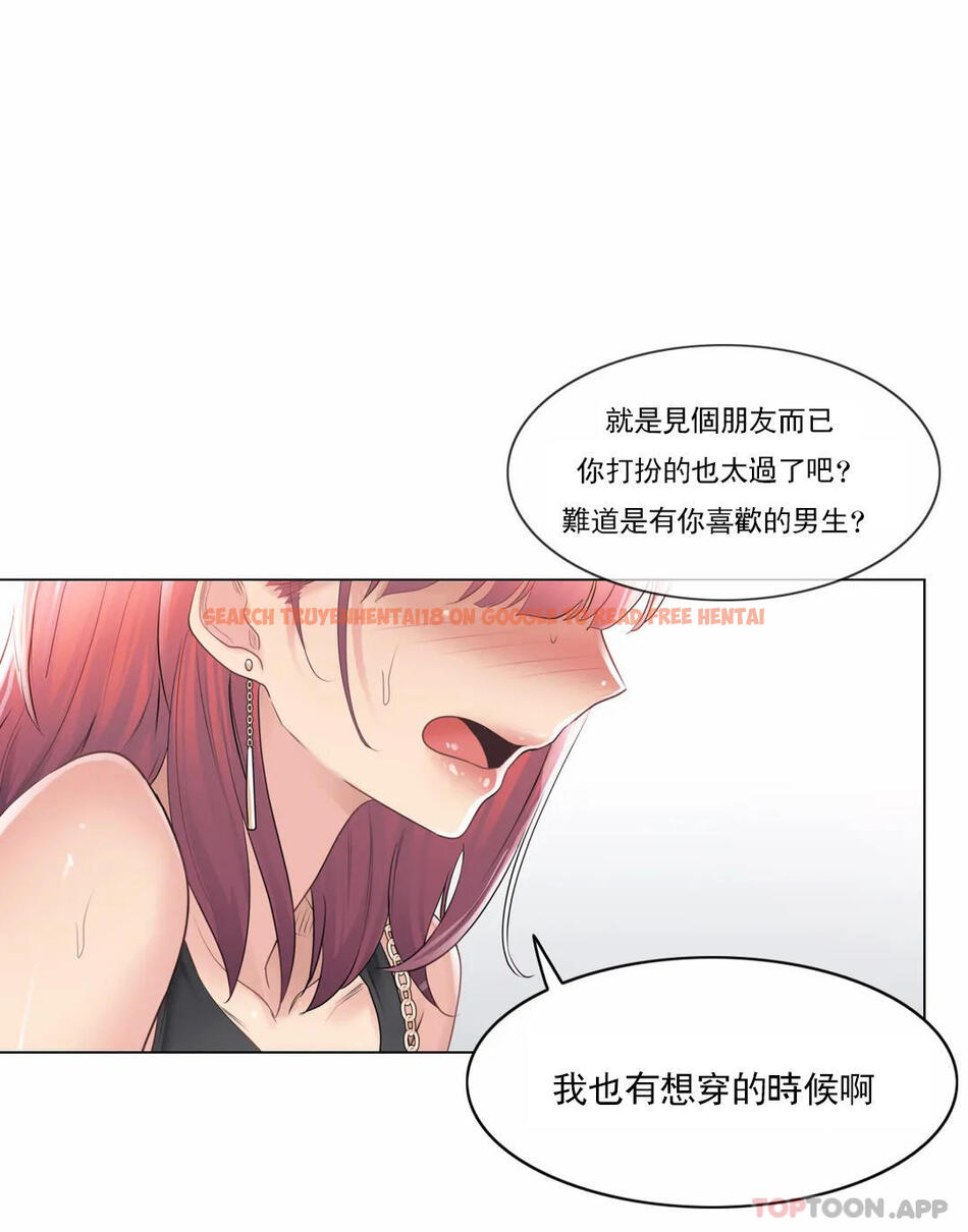 查看漫画觸摸解封 - 第61話 - tymanga.com中的1169380图片