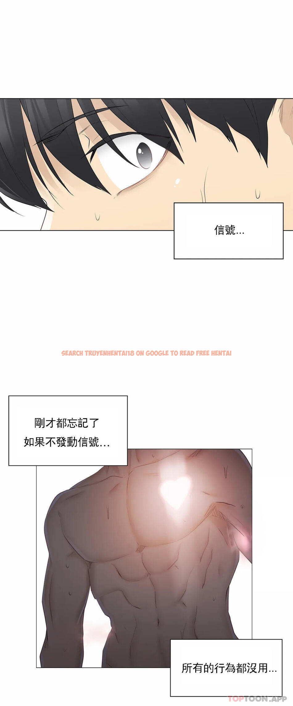 查看漫画觸摸解封 - 第62話 - tymanga.com中的1172961图片