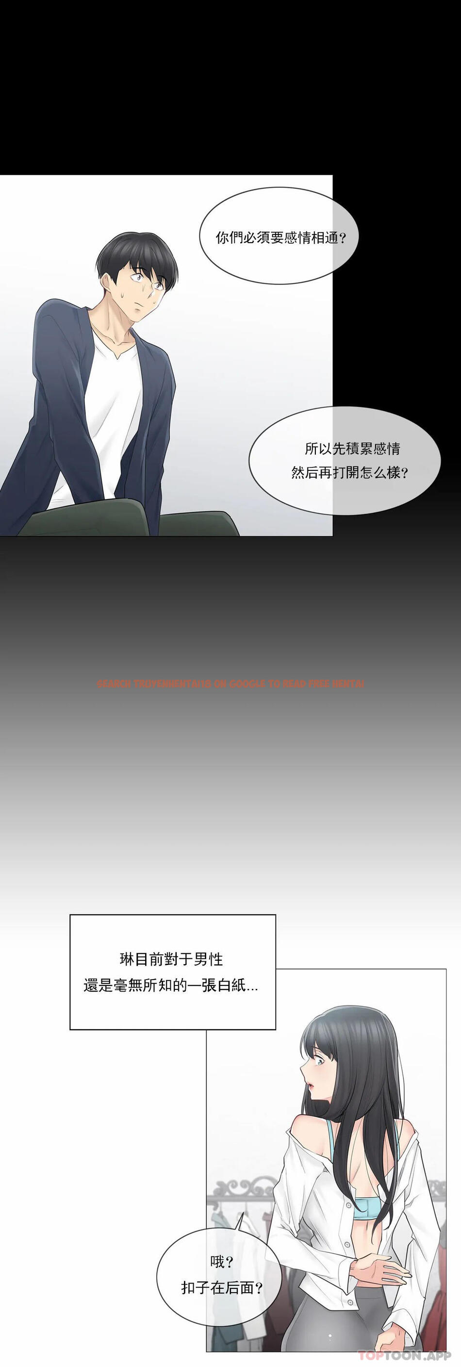 查看漫画觸摸解封 - 第62話 - tymanga.com中的1172966图片