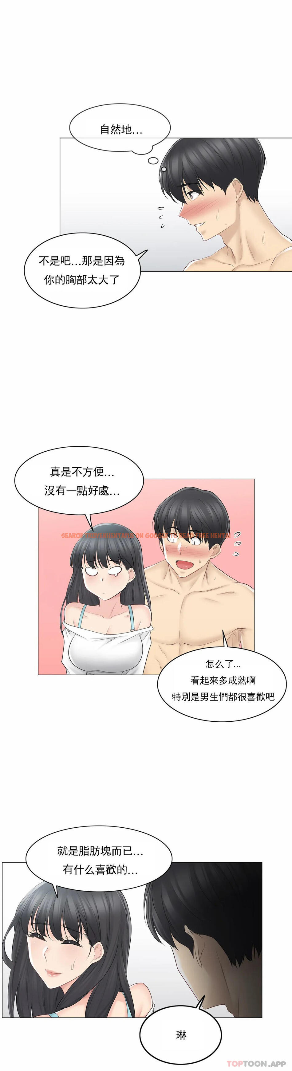 查看漫画觸摸解封 - 第62話 - tymanga.com中的1172969图片