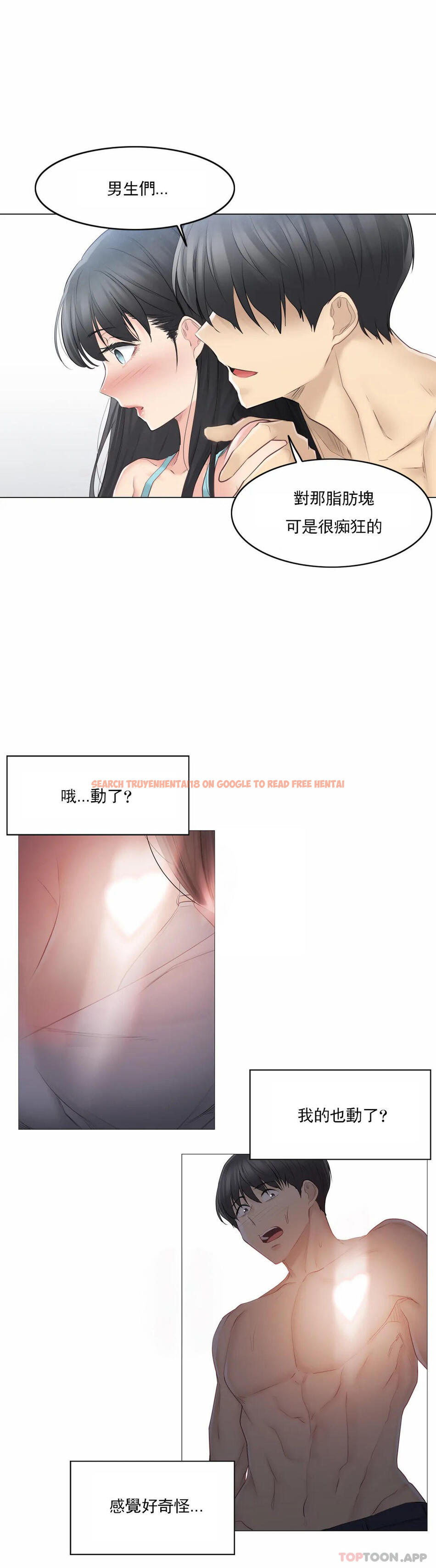 查看漫画觸摸解封 - 第62話 - tymanga.com中的1172970图片