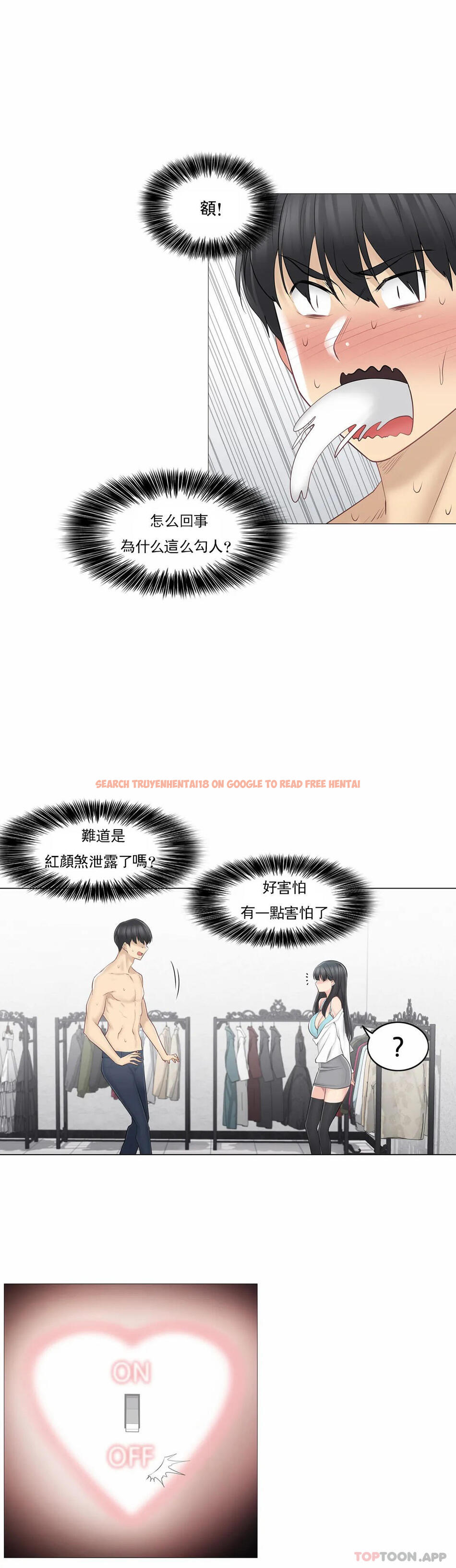 查看漫画觸摸解封 - 第62話 - tymanga.com中的1172973图片