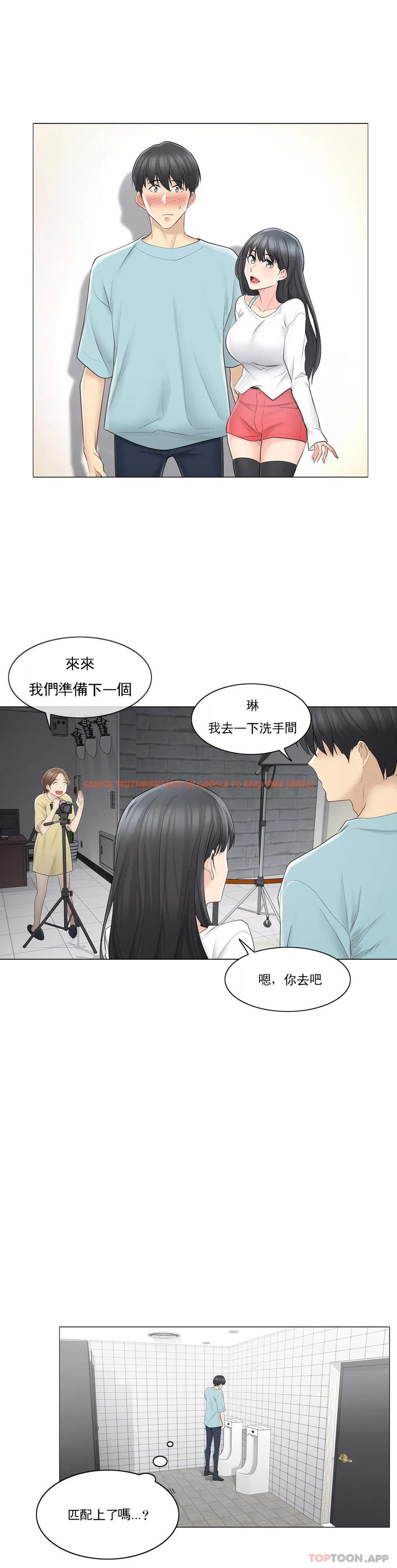 查看漫画觸摸解封 - 第62話 - tymanga.com中的1172976图片